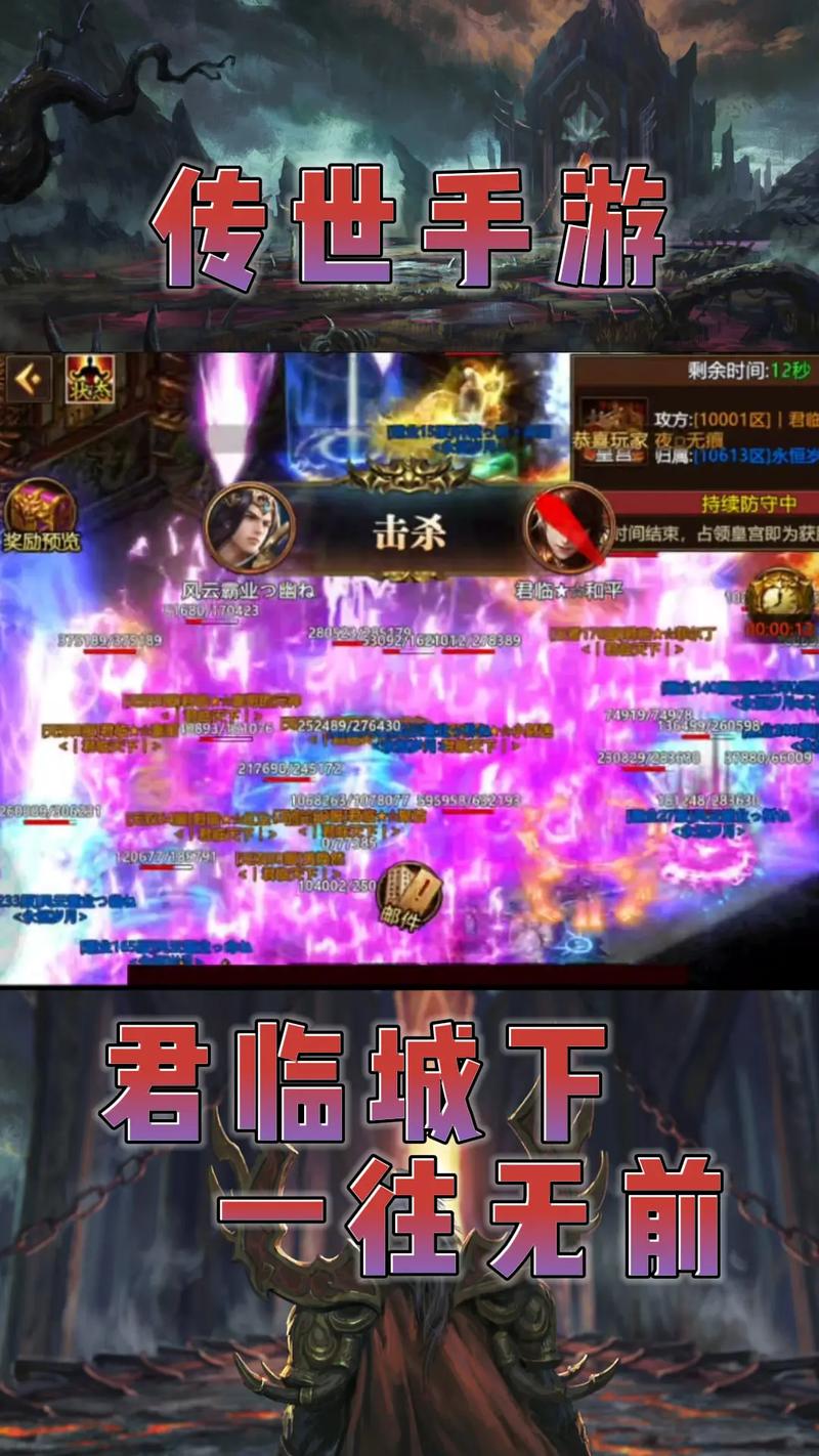 手游传世网站