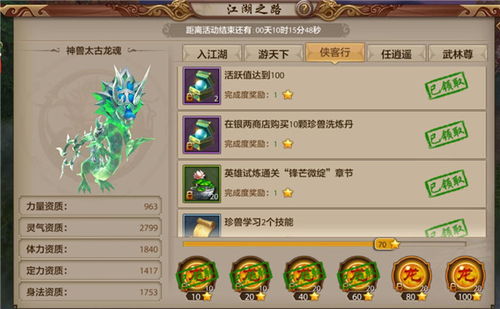新天龙八部怀旧服手游官网