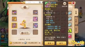 梦幻手游强力突进取舍 梦幻手游强力突进取舍