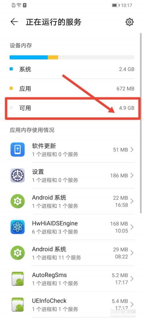 怎么使手机内存变大 怎么使手机内存变大