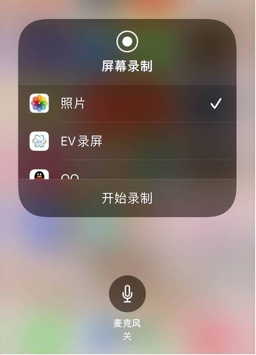 苹果手机麦克风音量太大 苹果手机麦克风音量太大