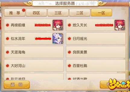 梦幻西游手游2020哪个区火 梦幻西游手游2020哪个区火