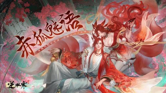 红狐游戏官网