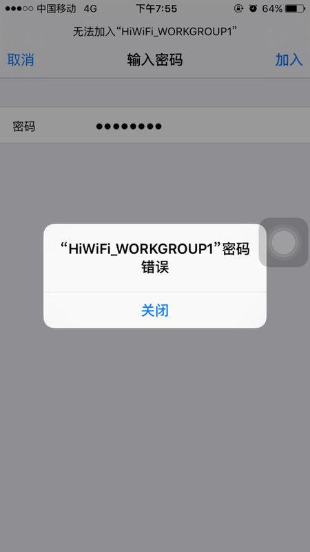 手机连上网但上不了网是什么原因