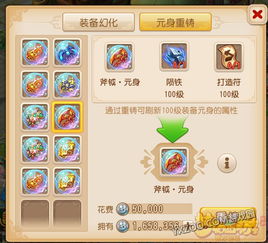 梦幻手游装备特技评分表