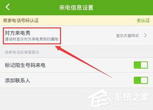 手机归属地在哪里设置苹果 手机归属地在哪里设置苹果