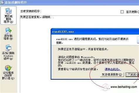 手机程序打不开怎么办? 手机程序打不开怎么办?