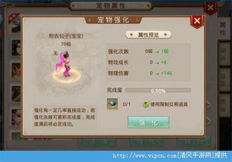 问道手游宠物强化点化羽化顺序 问道手游宠物强化点化羽化顺序