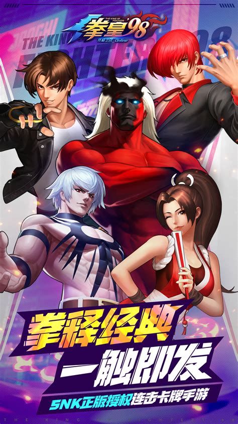 拳皇98c随机 拳皇98c随机