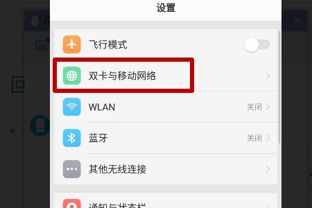 手机怎么设置4g网络 手机怎么设置4g网络