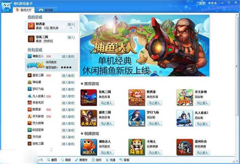老k游戏礼品中心