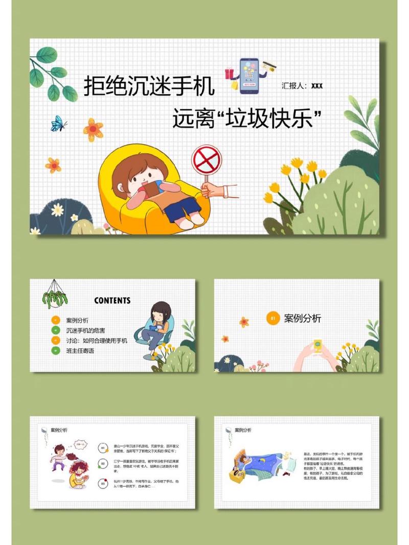 高一孩子沉迷手机怎么办 高一孩子沉迷手机怎么办