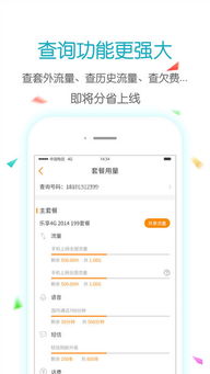 上海号码段查询 上海号码段查询
