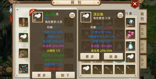 问道手游100级装备怎么做
