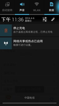 手机温度过低会怎么样 手机温度过低会怎么样