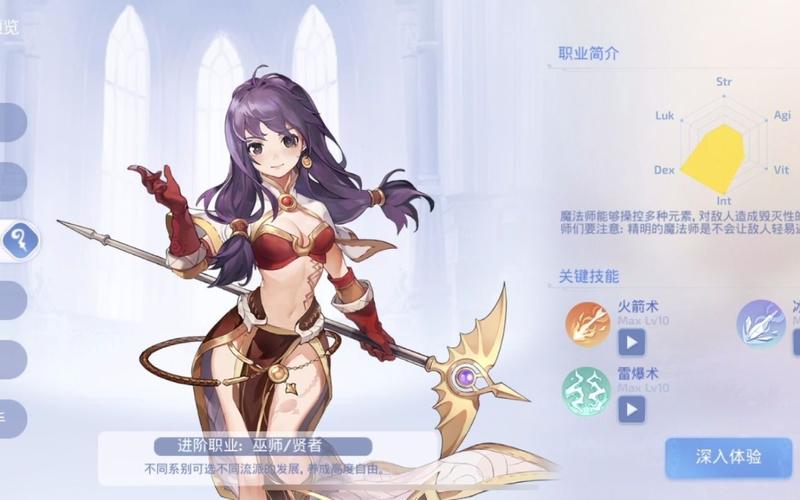 仙岛传说主线攻略