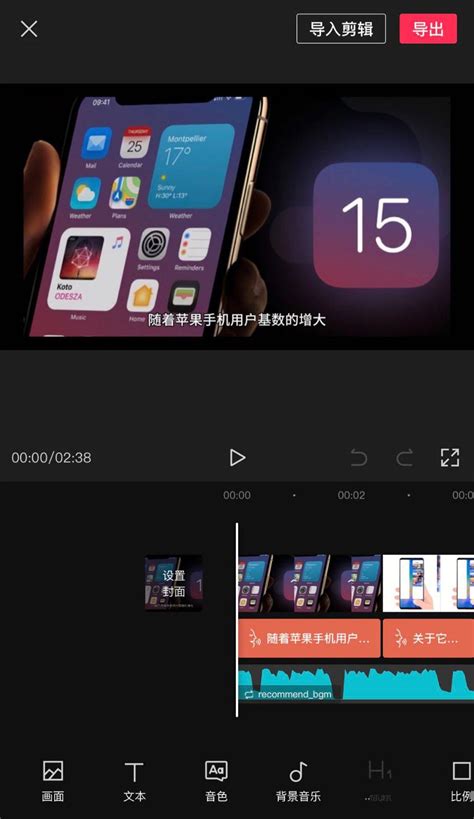 苹果手机怎么剪辑视频 苹果手机怎么剪辑视频