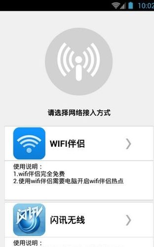 闪讯客户端下载官网 闪讯客户端下载官网