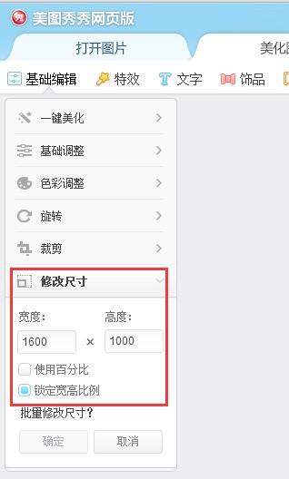 美图手机像素怎么样 美图手机像素怎么样
