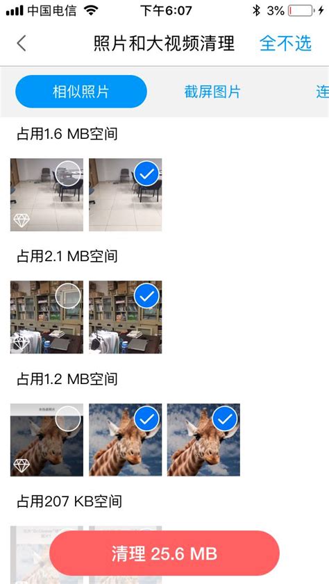 苹果手机删除照片恢复软件 苹果手机删除照片恢复软件
