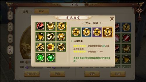 天龙八部手游账号转移 天龙八部手游账号转移