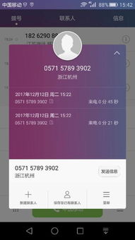 应用名修改器 应用名修改器