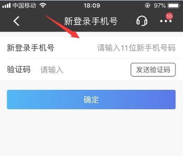 招行app怎么修改手机号码 招行app怎么修改手机号码