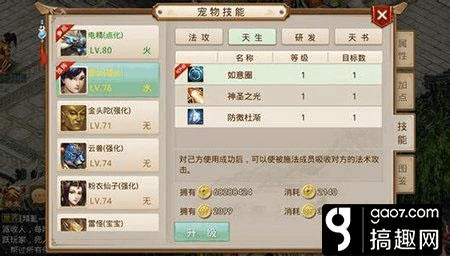 问道手游法宝金刚圈技能效果 问道手游法宝金刚圈技能效果