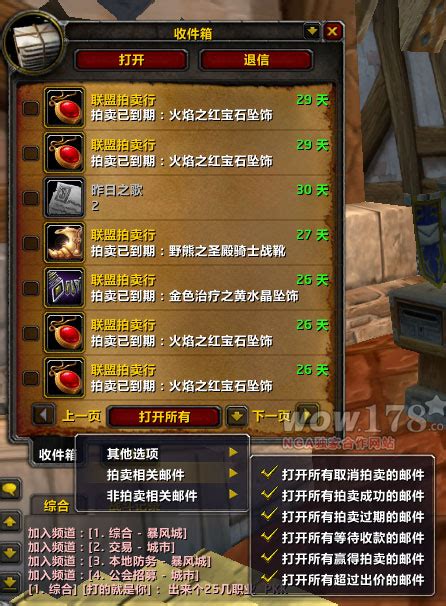 游戏内邮件最多多少封号