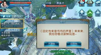 诛仙手游任务物品怎么销毁 诛仙手游任务物品怎么销毁