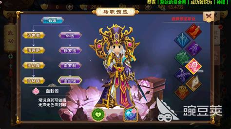 热血手游品酒大师称号 热血手游品酒大师称号