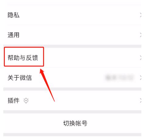 微信怎么恢复聊天记录
