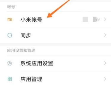 小米手机的gps在哪个位置