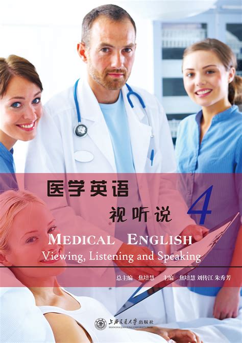 医学科技英语就业前景与方向新乡医学院 医学科技英语就业前景与方向新乡医学院