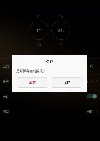 苹果手机如何设置闹钟时间 苹果手机如何设置闹钟时间
