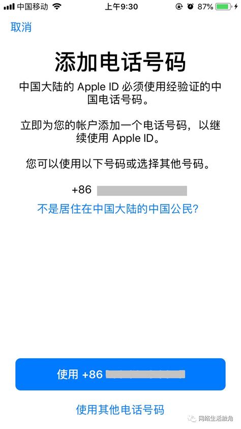 苹果手机电话号码共享在哪