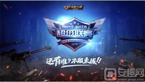 穿越火线手游scar文远