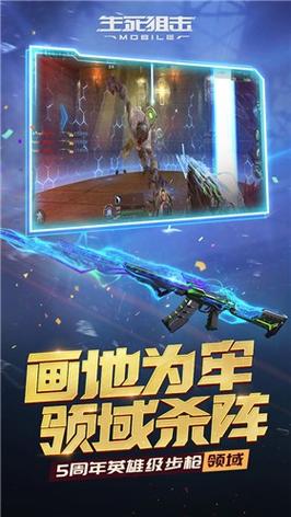 生死狙击游戏手游 生死狙击游戏手游