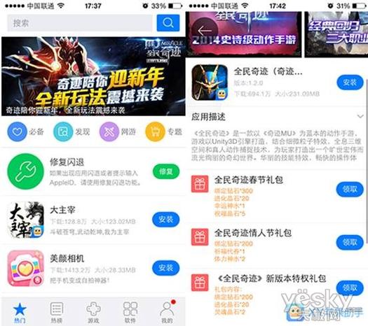 免越狱的游戏助手 免越狱的游戏助手