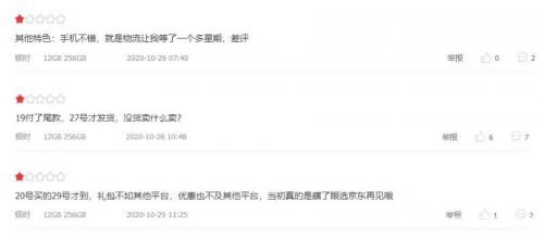 手机淘宝评价怎么删除 手机淘宝评价怎么删除