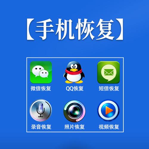 手机数据恢复是不是真的 手机数据恢复是不是真的