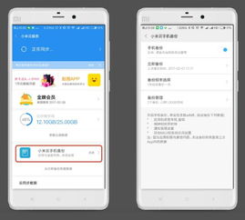 小米手机怎么转移应用程序 小米手机怎么转移应用程序