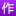 手机作文300字优秀 手机作文300字优秀