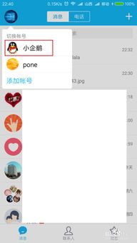 手机怎么弄两个qq分身 手机怎么弄两个qq分身