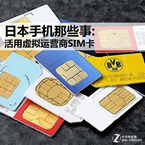 虚拟运营商手机卡图片 虚拟运营商手机卡图片