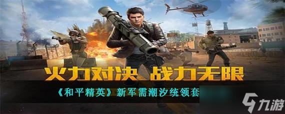 和平精英怎么在电脑玩手游 和平精英怎么在电脑玩手游
