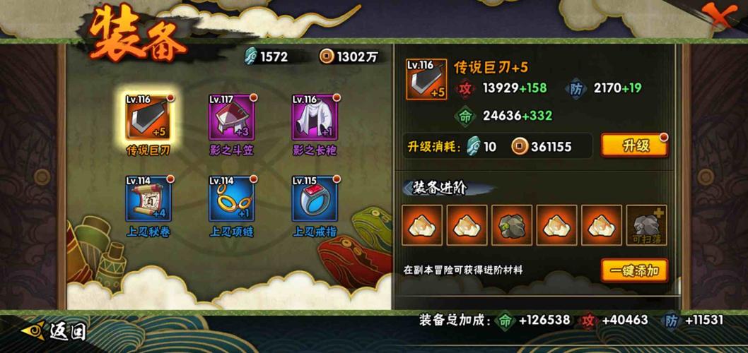 诛仙手游法宝收藏有用吗 诛仙手游法宝收藏有用吗