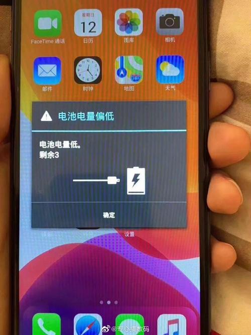 ios隐藏电量 ios隐藏电量