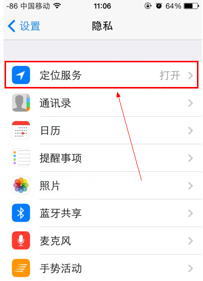 手机系统服务在哪里打开的