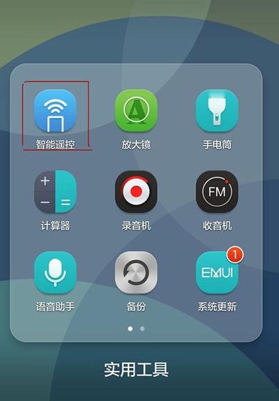 手机怎么连红外头 手机怎么连红外头